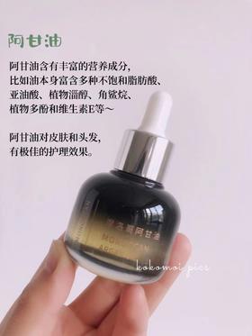 摩洛哥纯净配方品牌Arganell · 阿甘油30ml ｜品牌直发
