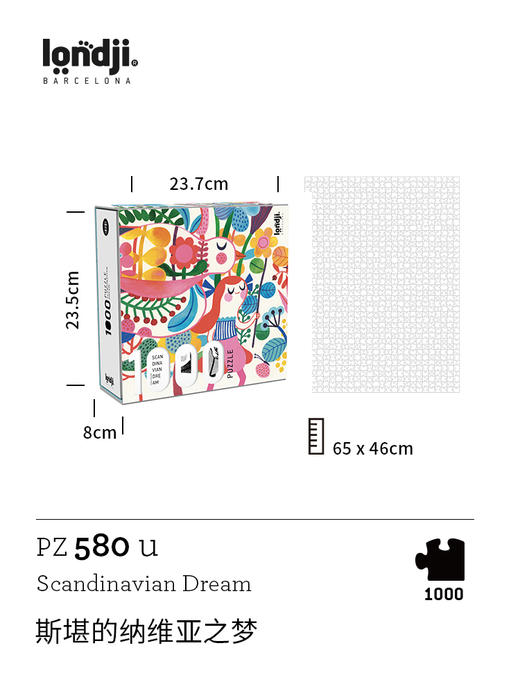 Londji 斯堪的纳维亚之梦 艺智拼图 适合年龄6岁+ 西班牙玩具 PZ580U 商品图1
