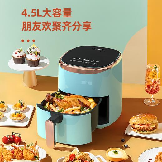 美菱空气炸锅
MTK-LC4508 商品图1