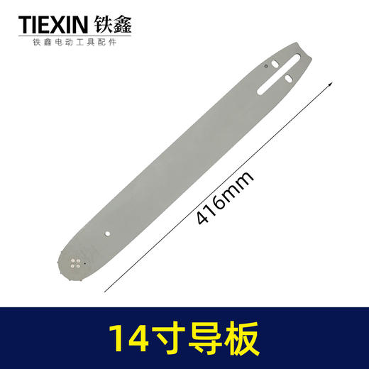 【货号00303】14寸电链锯导板高速锯导板链条锯链板电链锯配件 商品图0