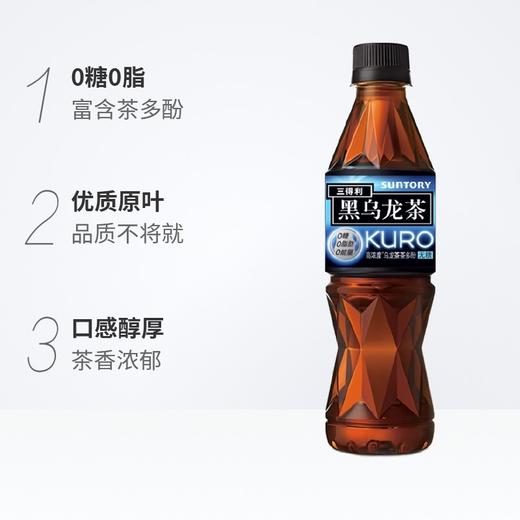 三得利黑乌龙茶无糖350ml 商品图2