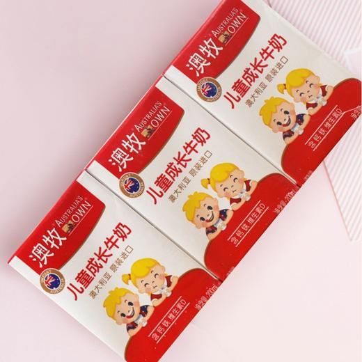 【国内贸易】 澳牧儿童成长牛奶200ml*15盒进口营养早餐学生儿童纯牛奶整箱 商品图3