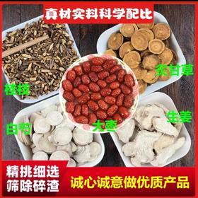 【小米专属】桂枝汤汤料包