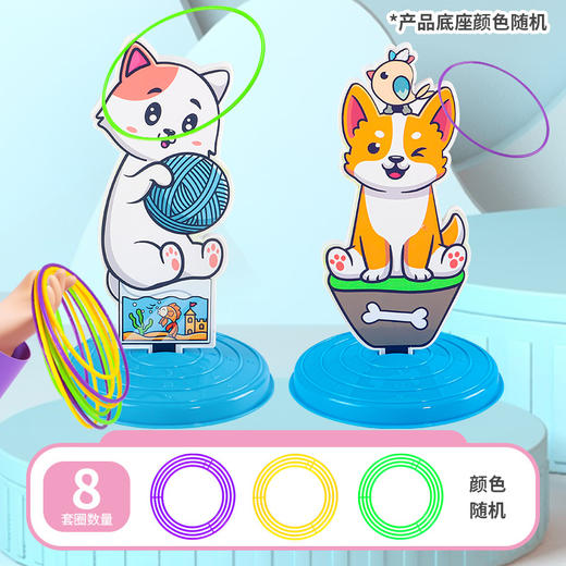 【萌宠套圈大作战】儿童套圈玩具套圈环益智玩具套圈环室内外亲子互动幼儿园比赛游戏 商品图8