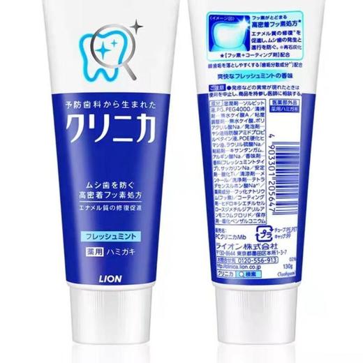 狮王齿力佳酵素洁净洁净130g（清新薄荷） 商品图1