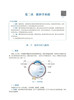 眼科学 第2版 普通高等医学院校五年制临床医学专业第二轮教材 郝少峰 主编 临床医学 中国医药科技出版社 9787521436648 商品缩略图3