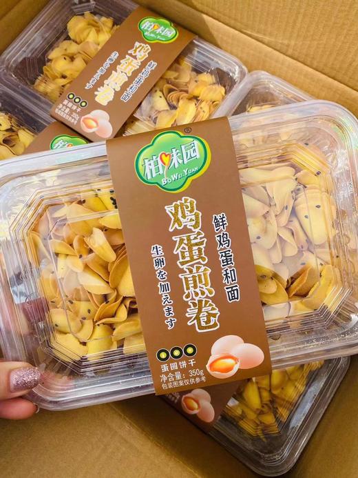鸡蛋煎卷一盒（拼团） 商品图1