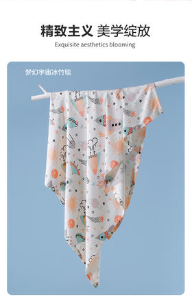 23X贝谷贝谷梦幻宇宙冰丝毯110cm*130cm