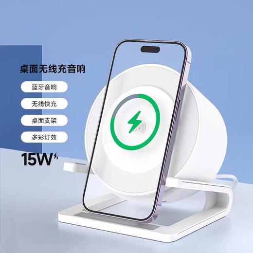 十足酷无线充炫彩夜灯蓝牙音响SZK-A1 商品图6