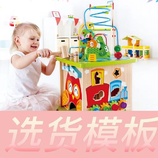 六面体选货模板 商品图0