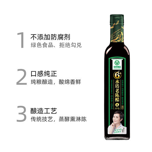 【不添加防腐剂*】山西水塔6度420mlx2瓶绿色食品老陈醋食醋饺子醋蟹醋 商品图7