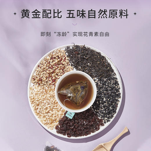 【潮养系列】CHALI黑枸杞葡萄乌龙茶养血补气水茶包茶里公司出品养生茶 商品图3