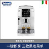 Delonghi/德龙 S2全自动咖啡机进口家用意式现磨 商品缩略图0