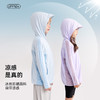 fx-【云端防晒系列 UPF50+】基础款冰丝防晒服PXW2302 商品缩略图1