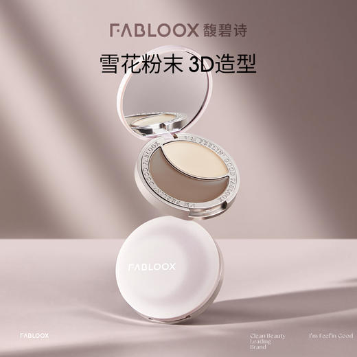 Fabloox馥碧诗高光修容盘 修容高光一体盘双色提亮立体鼻影修容膏 商品图5