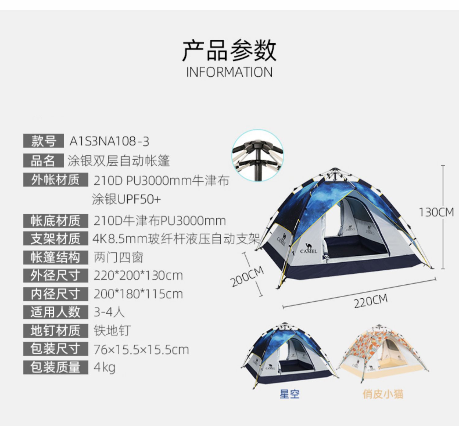 骆驼帐篷安装图解图片