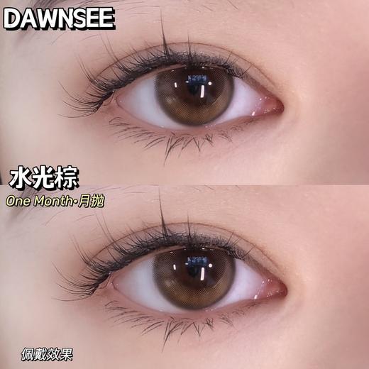 正品月抛 | Dawnsee瞳恩系列水光棕美瞳 | 直径14.0着色直径13.3 | 新国货 商品图3