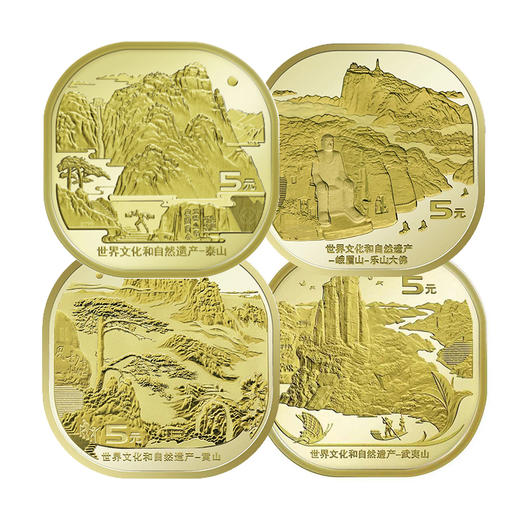 【新发行】世界文化和自然遗产系列——黄山/峨眉山纪念币 商品图7