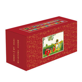 【童立方】金色小童书（20册）盒装 家庭经典收藏 学校馆藏
