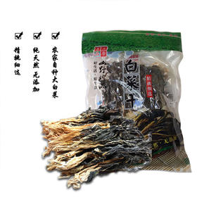 【三乐善品】白菜干250g