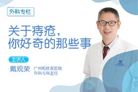 关于痔疮，你好奇的那些事