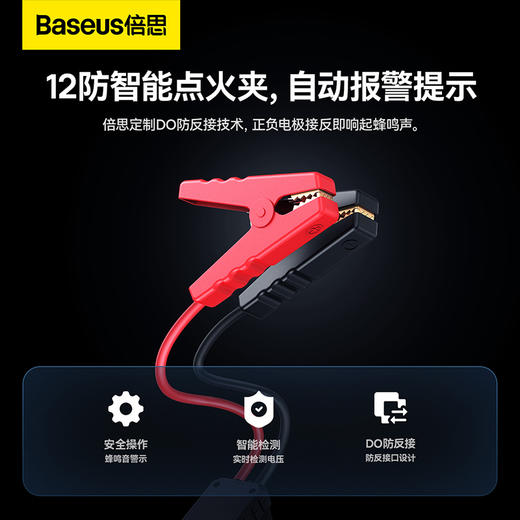 倍思 超能量Pro+ 1200A 应急启动电源 商品图3