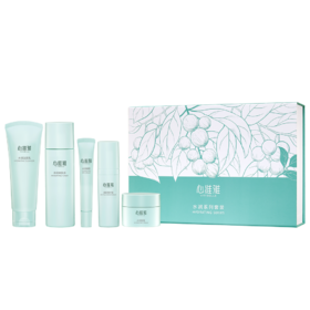 【预售 急单慎拍】无限极心维雅水润系列套装 原价885元