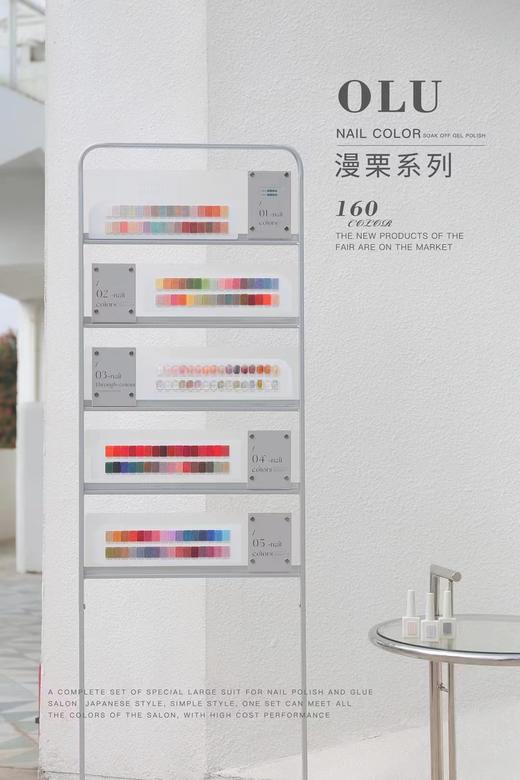 【秒杀价】MANS漫粟160色 商品图3