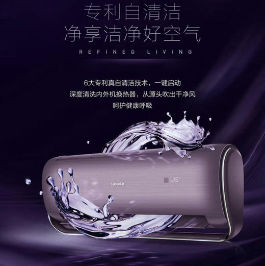 卡萨帝（Casarte）空调 CAS351UEA(81)U1 商品图5