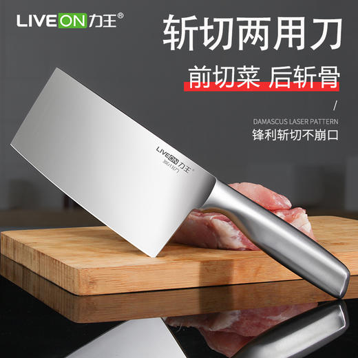 【快递包邮】力王钢刃系列斩切刀 商品图1