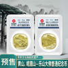 【封装币】世界文化和自然遗产系列纪念币（泰山/武夷山/黄山/峨眉山） 商品缩略图1