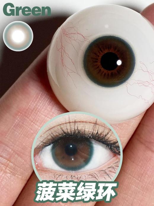 Chonos品牌日抛-菠菜绿环（10片/盒） 商品图6