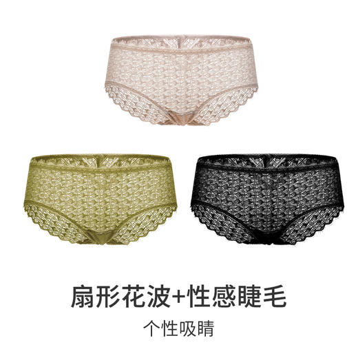 HSIA遐轻薄中腰平角裤性感菱格纹睫毛蕾丝纯棉裆底舒适透气内裤女 商品图3
