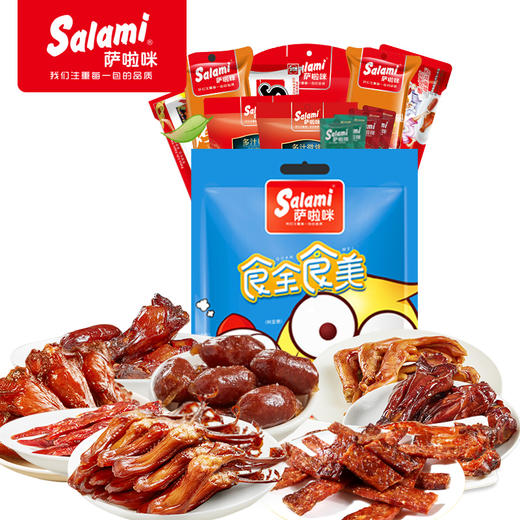 萨啦咪 肉类零食大礼包鸡腿鸡翅混合装组合休闲即食食品339g 商品图1