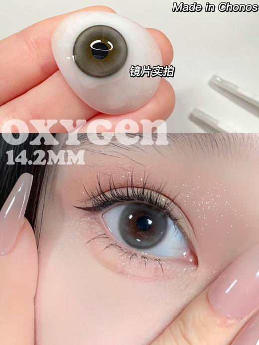 Chonos品牌日抛-Oxygen Gray 可尔必思（10片/盒） 商品图7