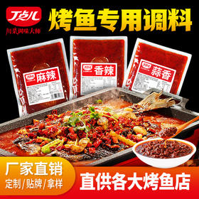 【试用装】烤鱼调料试用装