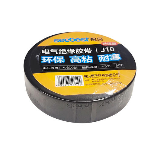 电工胶带-J10 商品图2