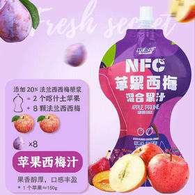 疆果萃牌NFC苹果西梅混合果汁218ml*8袋/箱