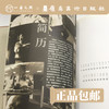 刘思奋画集【现货包邮】 商品缩略图1