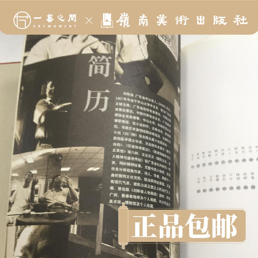 刘思奋画集【现货包邮】 商品图1