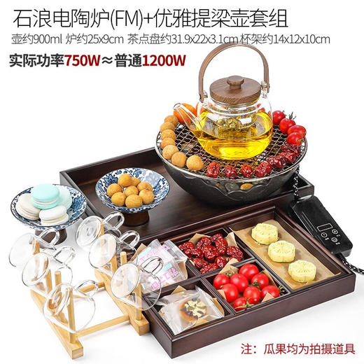唐丰 围炉煮茶套装插电电陶炉 石浪电陶炉+烤网+优雅套装 商品图1