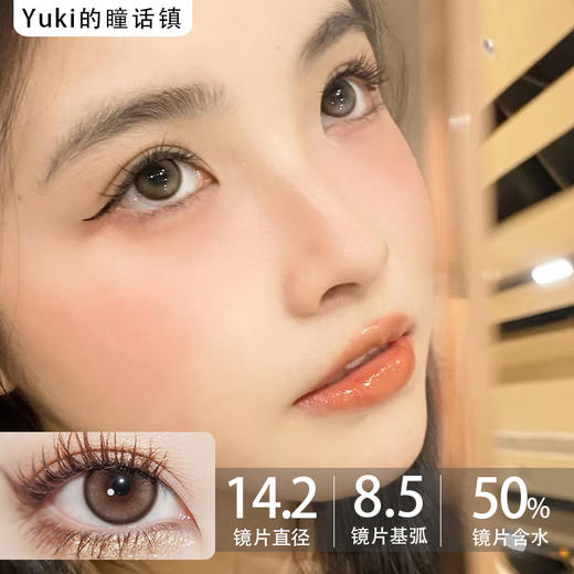 Chonos品牌日抛-贝果曲奇（10片/盒） 商品图0