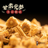 甘肃党参 甘甜醇香 无硫党参 阳光晾晒干度十足 人工精选 条形粗壮 芯黄 冲泡煲汤佳品 200g/罐 商品缩略图0