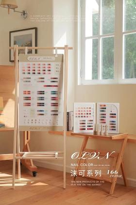 【秒杀价】MOKE沫可系列166色