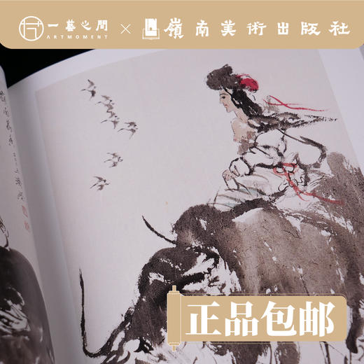 当代名家精品之四②——刘济荣【现货包邮】 商品图2