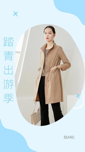 心动风衣| 🧥共赴春日