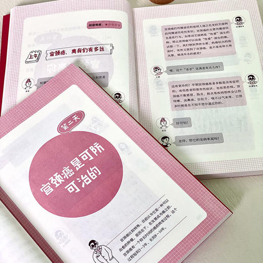 协和名医说宫颈健康   谭先杰 商品图3