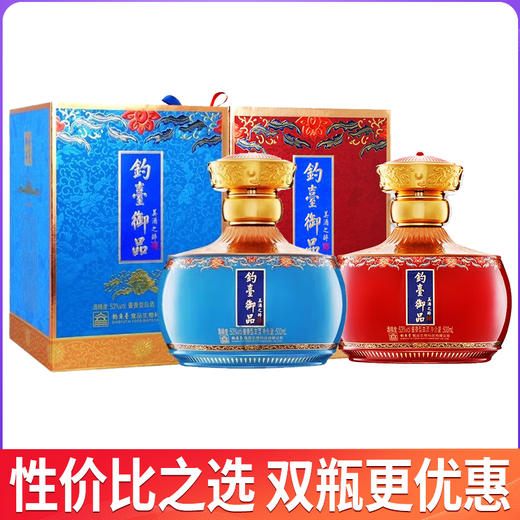 【2021年；外箱瑕疵】钓台御品 美酒之醉（红/蓝）酱香型 53度 500ml 商品图0