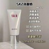 SK2氨基酸洗面奶 商品缩略图2