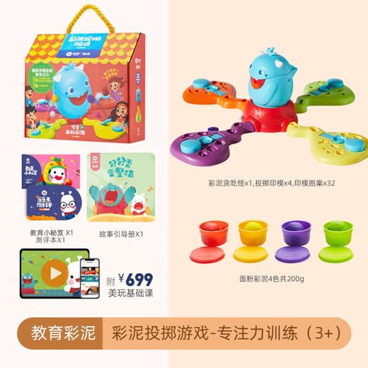 美乐彩泥美食铺橡皮泥粘土儿童幼儿园手工泥制作模具彩泥工具套装 商品图8